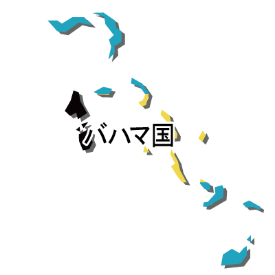 バハマ国無料フリーイラスト｜漢字・立体・国旗付